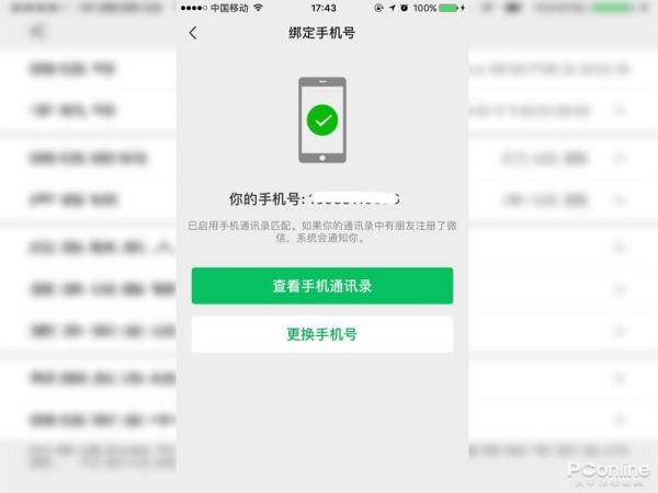 一个手机号可以注册微信吗