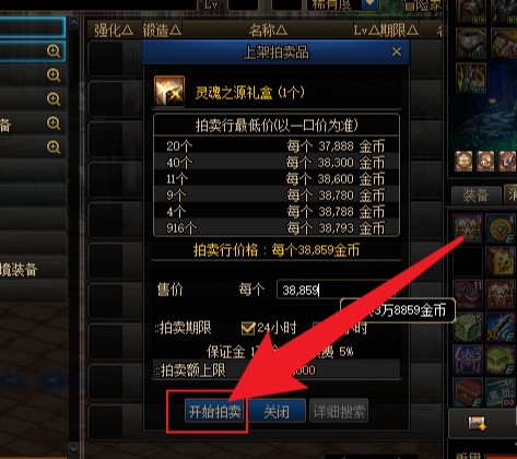 地下城灵魂怎么卖钱