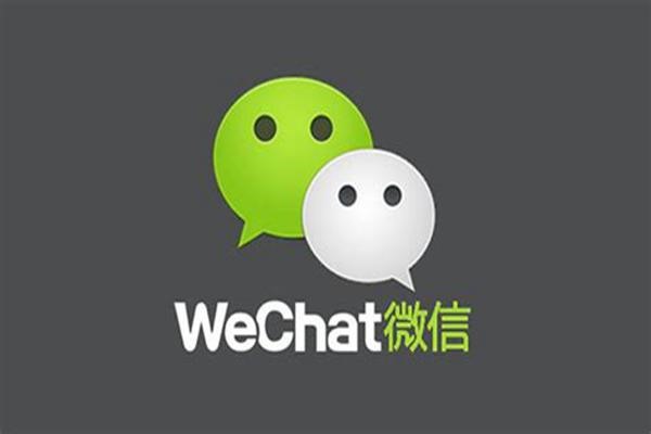 如何请求别人的微信号？