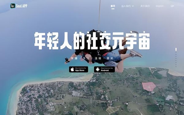 soul能加通讯录好友吗？