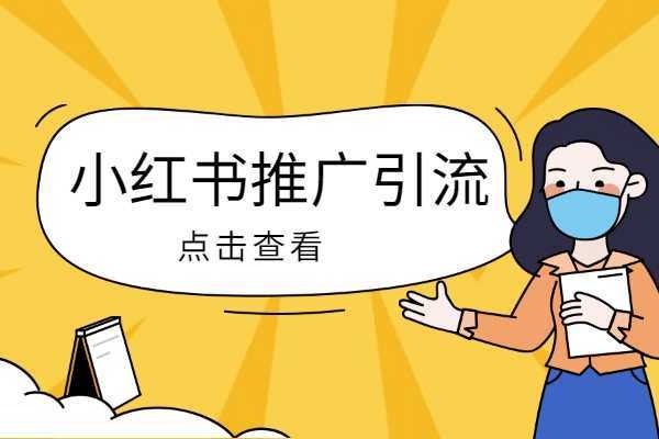 小红书多账号管理方法